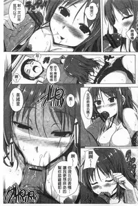 [FCT] Poyo Chichi! | Q彈美乳! [Chinese]