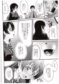 (C88) [PRETTY☆MAIDS (Itou Hiromine)] Umi-chan no Kutsujoku (Love Live!)