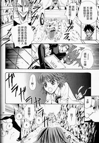 (SUPER13) [Myuripyu (Shidako)] Makai Ouji (Eyeshield 21) [Chinese]