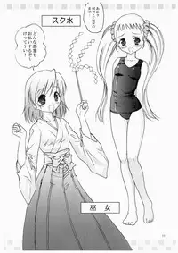 [wistaria (Ampivalents)] Yumehara Nozomi-san desu (Yes! PreCure 5) [2008-02-10]