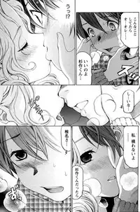 [Kobayashi Takumi] Crystal Days Ch. 1-13