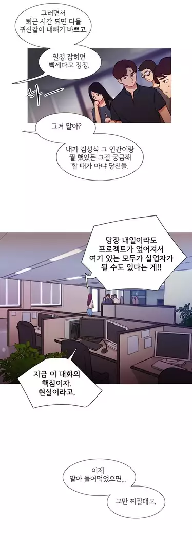 Scandal of the Witch Ch.0-28