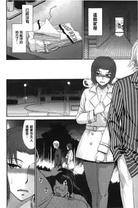 [Tsukino Jyogi] Boku no Yayoi-san | 我愛的彌生小姐 [Chinese]