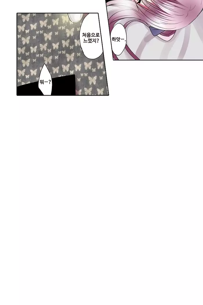 Shameful vending machine Ch.1-42