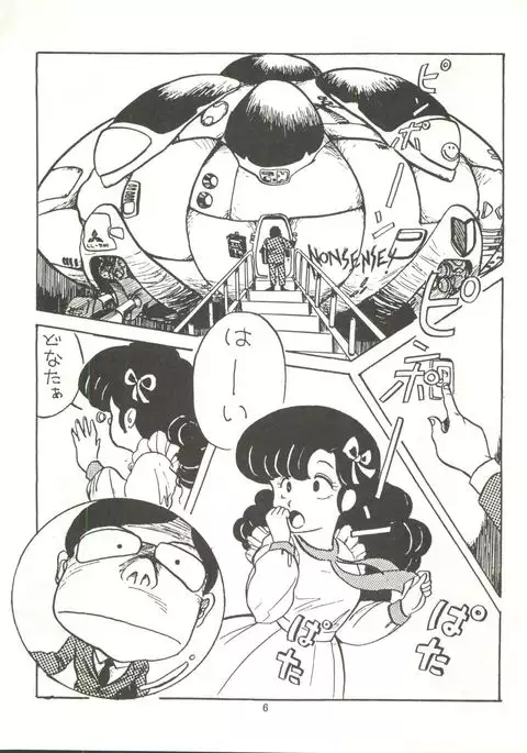 Tororoimo Densetsu - Ten no Maki