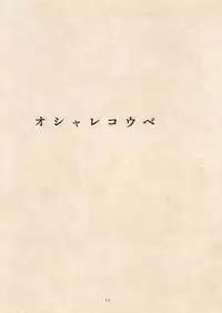 [Suehiro Maruo] MARUOGRAPH EX I