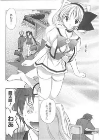 COMIC CanDoll 2008-05 Vol. 52