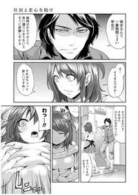 [Miyahara Ayumu] Juumin yo Koigokoro o Idake 1 [Digital]