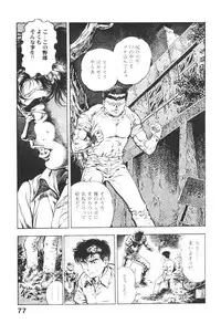 [Maeda Toshio] Urotsukidoji 5