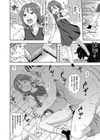 COMIC Grape Vol. 23 [Digital]