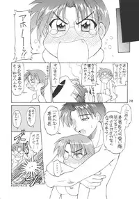 (C57) [Dedepoppo (Ebifly, Neriwasabi)] Wasshoi Wasshoi ToHeart (ToHeart)