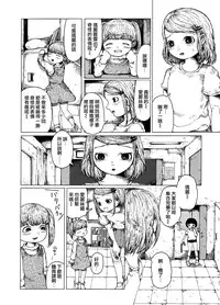 (Enzan 3) [Ai Rougoku (Zero Punch)] Chiisana Itazura [Chinese] [沒有漢化]