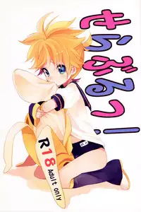 (THE VOC@LOiD M@STER 14) [Koi mo Mata Utau. (Amezawa Koma)] Seraburu! (VOCALOID)