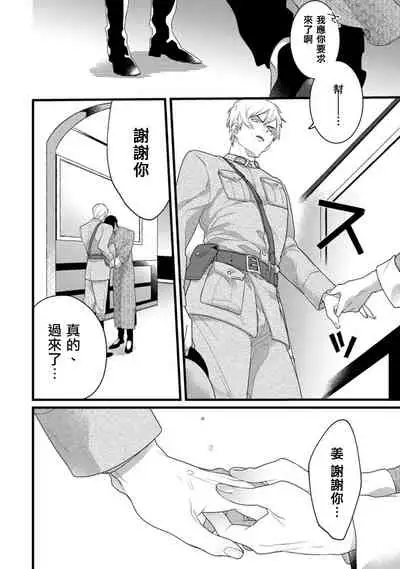 [Miyako] Mazu no Hoshikuzu | 魔都的星尘 act.4-5 [Chinese] [Digital]