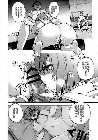 先輩がレイシフト中だけ関係を迫ってくる性欲旺盛なカルデア職員オジさんとマシュ