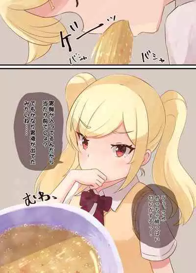 Class no Onnanoko ni Shukushou Shita Tomodachi ga Nomikomarete Shimatta