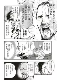 COMIC Kairakuten BEAST 2018-11 [Digital]