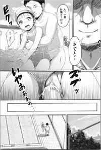 [Seito A] Atashi-tachi Okasareta - We were raped.