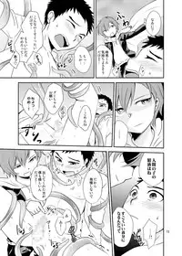 [Ponkotsu-ki (Waka)] Bokura no Shokushu Gardening [Digital]