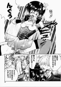 [Kudara Naizou] Ai no Katachi