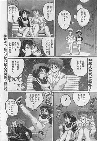 COMIC PEACH CLUB Vol.4 1996-01