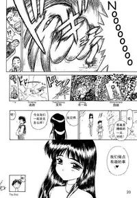 (CR28) [BLACK DOG (Kuroinu)] ENIGMA (FLCL) [Chinese]