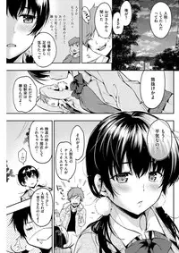 COMIC Shitsurakuten 2017-03 [Digital]