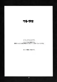 (C77) [Uso Seisakujo (Solomon K)] Teoi no Dragon (Toradora!)