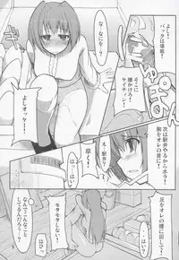 (C68) [Forbidden-Lips (Ryo)] Mabi Life (Mabinogi)