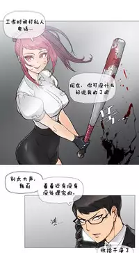 HouseHold Affairs 【卞赤鲤个人汉化】1~32话(持续更新中)