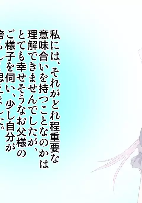 Orc no Papa to niemusume