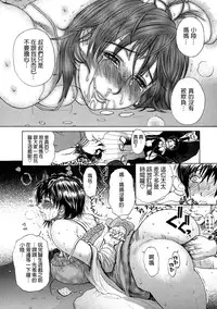 [Miyabi Tsuzuru] Haha no Naku Ie Ch. 2-3 [Chinese] [為了拯救自己的蛋蛋漢化]