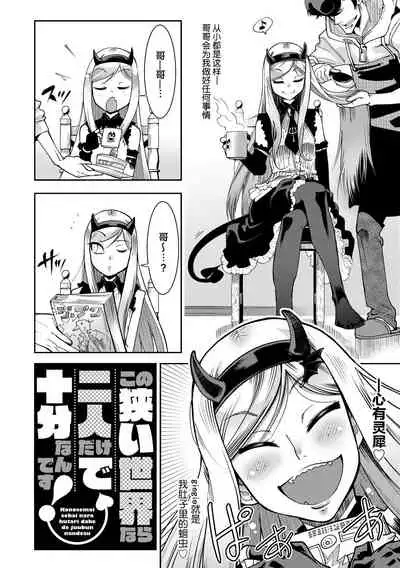 [Kemonono★] Hamekko 3Peace!!! [Chinese] [肉包汉化组] [Digital]