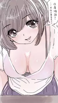 [Souryuu] Onaco-chan no Enikki