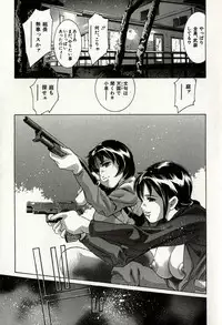 [Onikubo Hirohisa] Mehyou | Female Panther Volume 8