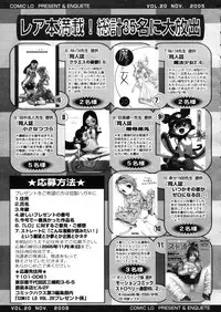 Comic LO 2005-11 Vol. 20