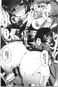 Hatsukoi Melty - Melty First Love