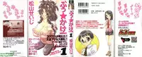 [Seiji Matsuyama] Bukkaｋe Vol. 01