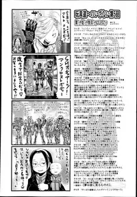 COMIC Maihime Musou Act. 06 2013-07