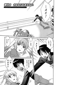 [Kotono Wakako] Maid wa Miracle Vol. 05