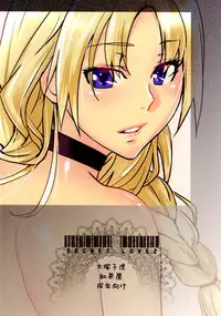 [Kouchaya (Ootsuka Kotora)] Secret Love 2 (Maoyuu Maou Yuusha) [Digital]