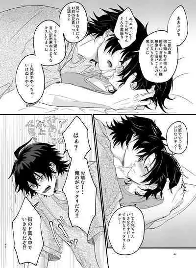 IchiJiro tte Nandayo Nii-chan!!