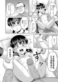 COMIC Mate Legend Vol. 19 2018-02 [Digital]