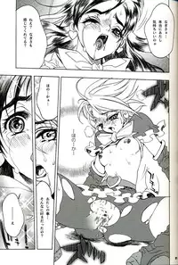 (C67) [PIGGSTAR (Nagoya Shachihachi)] SOS ROMANTIC (Futari wa Precure)
