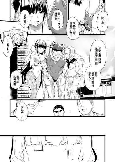 Taimanin Oji-san Ch.2