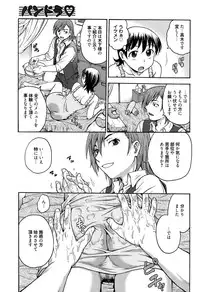 Manga Bangaichi 2015-03