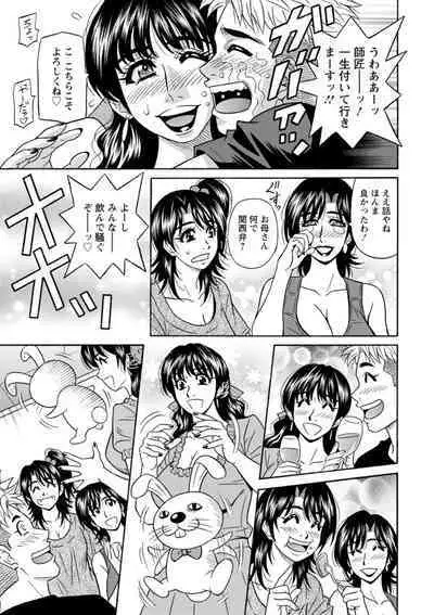 [Ozaki Akira] Magician to H na Deshi [Digital]