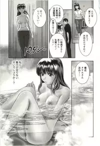 [Asamori Mizuki] Teach Me, Maria Vol.03