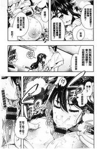 [Uchi-Uchi Keyaki] Nympho Garden | 女淫魔的秘密花園 [Chinese]