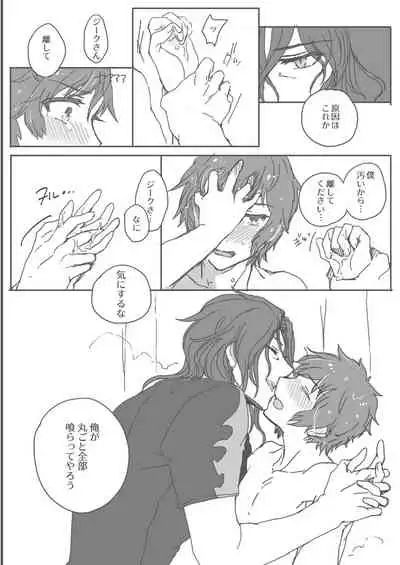 [Man Nen Rou (Uroro)] Melty Bon-Bon Chocolate (Granblue Fantasy) [Digital]